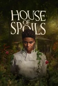 خانه غنائم (House of Spoils)