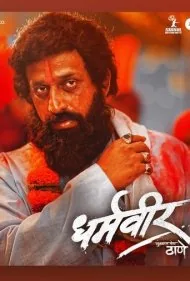 دارماویر 1 (Dharmaveer)