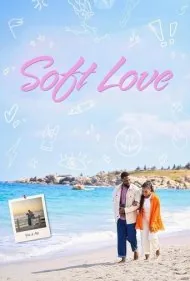 عشق نرم (Soft Love)