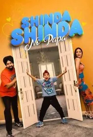 شیندا شیندا نو پاپا (Shinda Shinda No Papa)
