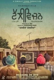 تلویزیون (Television)