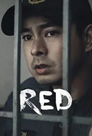 قرمز (Red)