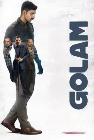 غلام (Golam)