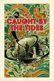 گرفتار امواج (Caught by the Tides)