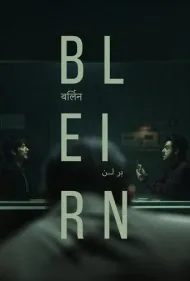 برلین (Berlin)