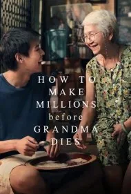 چگونه پیش از اینکه مادربزرگ بمیرد میلیون ها پول در بیاوریم؟ (How to Make Millions Before Grandma Dies)