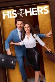 وکیل این و وکیل اون (His And Hers)