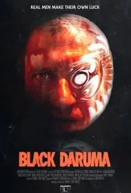 داروما سیاه (Black Daruma)