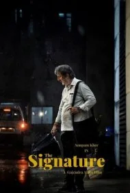 امضا (The Signature)