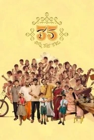 35 - چینا کاتا کادو (35-Chinna Katha Kaadu)