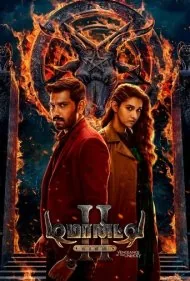 منطقه دیمونته (Demonte Colony 2)