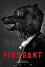 بازیگر نقش دوم (Figurant)