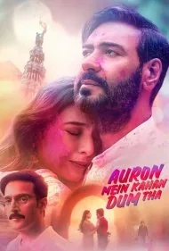 هیچکس همچین جرأتی نداشت (Auron Mein Kahan Dum Tha)