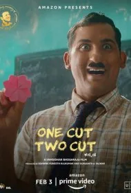 یک برش دو برش (One Cut Two Cut)