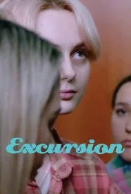 جرقه کوچک (Excursion)
