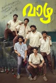 وازها: بیوگرافی یک میلیارد پسر (Vaazha: Biopic of a Billion Boys)