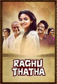پدربزرگ راگو (Raghu Thatha)