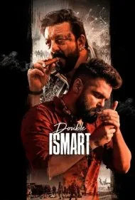 ذهن دوگانه (Double Ismart)