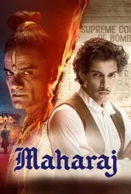 مهاراج (Maharaj)