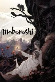 وهم (Maboroshi)