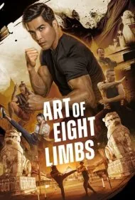 هنر هشت اندام (Art of Eight Limbs)