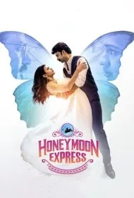 قطار ماه عسل (Honeymoon Express)