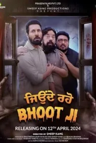جن در خانه (Jeonde Raho Bhoot Ji)