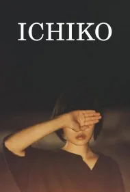 ایچیکو (Ichiko)