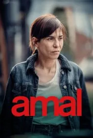 آمال (Amal)