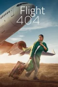 پرواز 404 (Flight 404)