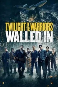 گرگ و میش جنگجویان: محصور (Twilight of the Warriors: Walled In)