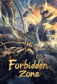 منطقه ممنوعه (Forbidden Zone)
