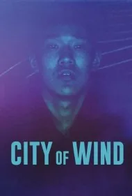 شهر باد خیز (City of Wind)