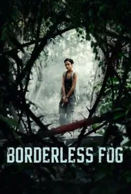 مه بی حد و مرز (Borderless Fog)
