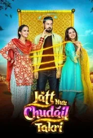 جن و چل جلال‌الدین (Jatt Nuu Chudail Takri)