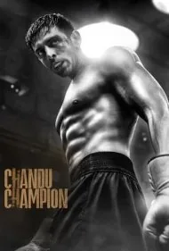 چاندوی قهرمان (Chandu Champion)