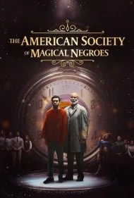 انجمن سیاه پوستان جادویی آمریکا (The American Society of Magical Negroes)