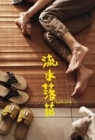 عشق گم شده (Lost Love)