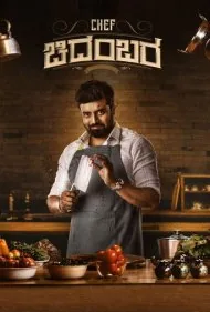 آشپزباشی چیدامبارا (Chef Chidambara)