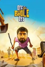 عشق در دو دنیا (Oye Bhole Oye)