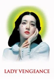 بانوی انتقام (Lady Vengeance)