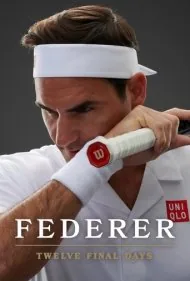 فدرر: دوازده روز پایانی (Federer: Twelve Final Days)