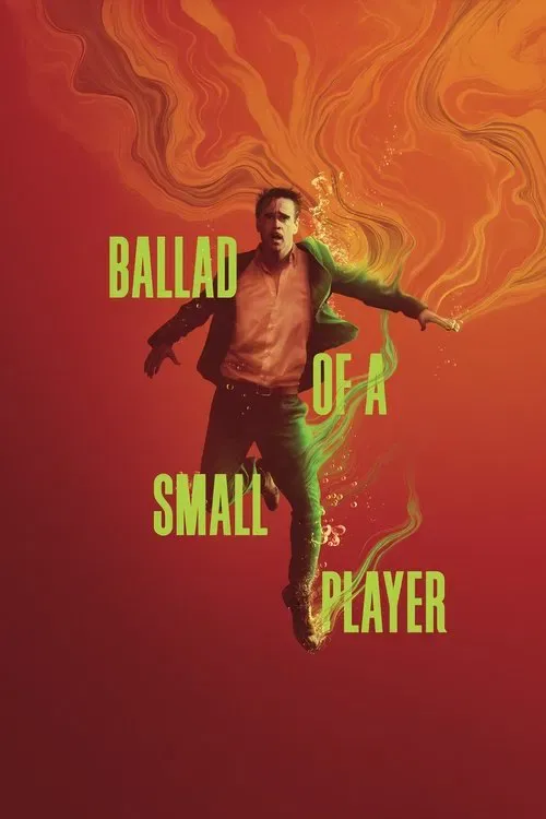 چوی مین سو (The Ballad of a Humble Gambler)