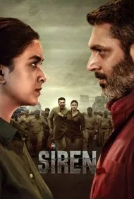 سایرن (Siren)