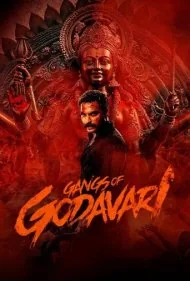 باند گوداواری (Gangs of Godavari)