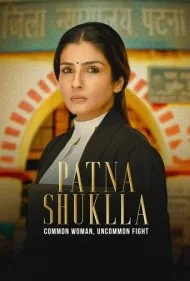 پاتنا شوکلا (Patna Shukla)
