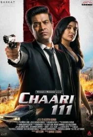جاسوس ناشی (Chaari 111)
