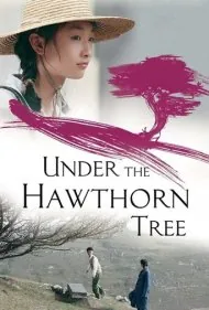 زیر درختان زالزالک (Under the Hawthorn Tree)