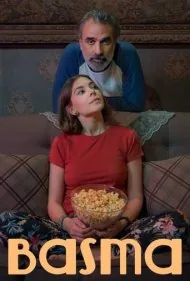 بسما (Basma)