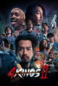 جنگ پادشاهان 2 (4 Kings 2)